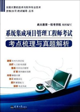 《全國計算機技術(shù)與軟件專業(yè)技術(shù)資格水平考試輔導(dǎo)叢書》硬件分冊銷售指南