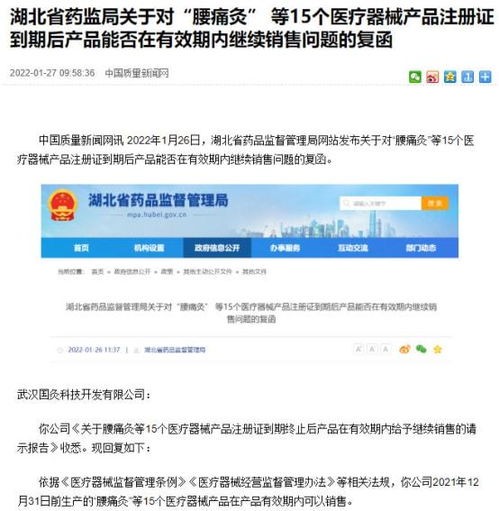 武漢國灸代理瘋狂拋售產品，背后原因竟是產品批文到期