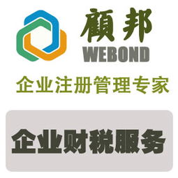 選擇代理記賬報稅，助力企業高效合規——以廣州顧邦為例