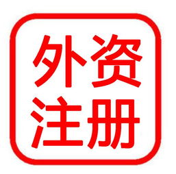 寧波注冊公司、分公司注冊及代辦服務全解析
